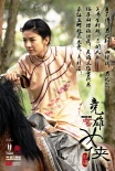 競雄女俠秋瑾
