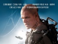 内地票房：《蓝精灵2》夺魁 《极乐空间》过亿