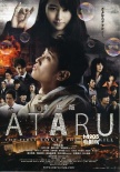 日本票房：《ATARU》登頂 8連冠《起風(fēng)了》退位