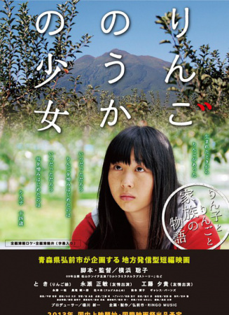 蘋果園的少女