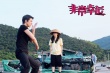 《非常幸運(yùn)》曝特輯 子怡為力宏“痛并快樂著”