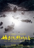 无始无终
