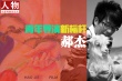 青年電影導(dǎo)演新標(biāo)桿：郝杰的藝術(shù)與商業(yè)尺度
