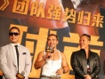 《金刚王》北京首映 酒窝硬汉王巍现场秀肌肉