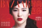宋慧喬在韓國寂寥了好一陣子，自《一代宗師》后發(fā)掘了中國這塊寶藏，便開始頻繁亮相。10月金秋，她再次出現(xiàn)在雜志封面，身著Dior和Chanel 2013高定裙，把韓國女人的溫婉嫵媚演繹得淋漓盡致。甩掉那些自稱“哥”、“爺”、“女漢子”的中國女星幾條街。