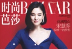 宋慧喬在韓國寂寥了好一陣子，自《一代宗師》后發(fā)掘了中國這塊寶藏，便開始頻繁亮相。10月金秋，她再次出現(xiàn)在雜志封面，身著Dior和Chanel 2013高定裙，把韓國女人的溫婉嫵媚演繹得淋漓盡致。甩掉那些自稱“哥”、“爺”、“女漢子”的中國女星幾條街。