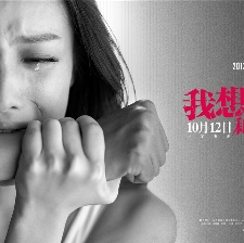 我想和你好好的