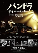 PUNCH DRUNKARD TOUR THE MOVIE