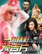 一周精彩預(yù)告片回顧（9.23——9.28）