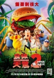 北美票房：《天降美食2》动画片称霸后暑期档