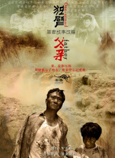 獨(dú)臂父親