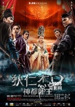 內(nèi)地票房：《狄仁杰》9600萬  單周票房?jī)H2.5億
