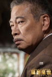 《竊聽風(fēng)云3》首款海報 劉青云率土豪稱霸宇宙