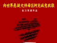 诡拼车