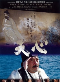 天心