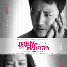 我想和你好好的