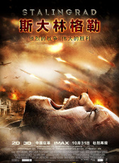 斯大林格勒
