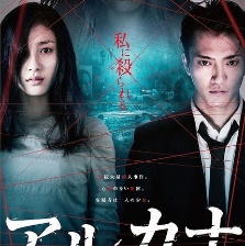神秘事件簿~ARCANA~