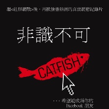 鯰魚