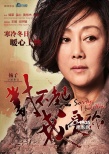 《對不起，我愛你》首發(fā)預(yù)告 錦榮溫心獻(xiàn)“吻”