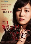 《對不起，我愛你》首發(fā)預(yù)告 錦榮溫心獻(xiàn)“吻”