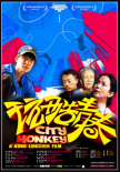 玩酷青春