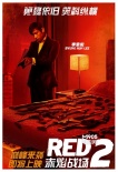 《赤焰2》曝李秉宪人物海报 型男持枪入战场