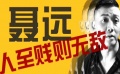 《啊朋友还钱》预告片 聂远胡可教你“变态”讨债
