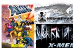 《X戰(zhàn)警》(X-Men)聚集了世界上一小部分存在基因變異的人類，在這個(gè)團(tuán)體中每個(gè)變種人都具有一項(xiàng)特殊的性格和技能。而世界對于這樣一群異類產(chǎn)生了恐懼。萬磁王為了爭取更多變種人的權(quán)利，他聚集了一批部下不斷針對人類進(jìn)行破壞。而X教授致力于人類與變種人之間和諧生存，他創(chuàng)辦了X學(xué)院，收取變種人學(xué)生，教導(dǎo)他們知識，讓他們能合理運(yùn)用自己的能力。培養(yǎng)他們成為X戰(zhàn)警，保衛(wèi)人類與變種人。