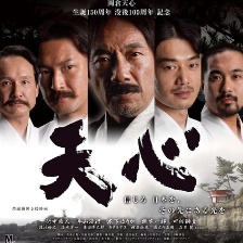 天心