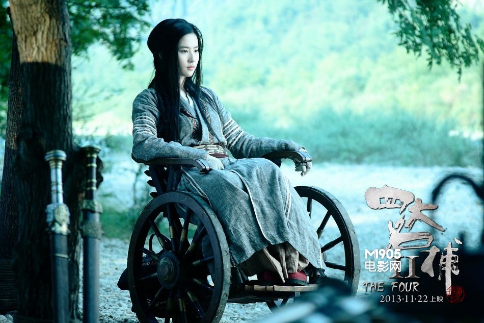 《四大名捕2》情虐 刘亦菲：恋爱的女人比较脆弱
