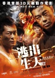 香港票房：《地心引力》反超《逃出生天》夺冠
