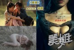 鐵蛋的愛情開始得早，八歲就戀上了鄰家巧婦美姐，被她的青春氣息所俘虜，并許下了“美姐是我的”的童年誓言。十年后小男孩張大成人，卻始終逃不開美姐的影響，與美姐的三個女兒輪番上演匪夷所思的愛情故事。