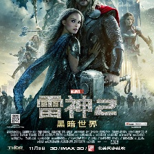 雷神2：黑暗世界