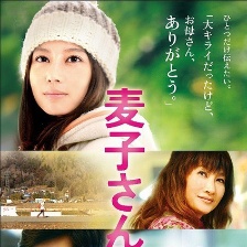麥子小姐