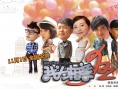 我為相親狂