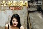 《变形金刚4》性感女神：赵茜游走电影中的香港