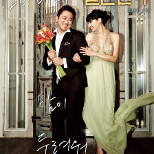 結(jié)婚前夜
