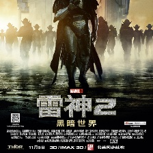 雷神2：黑暗世界