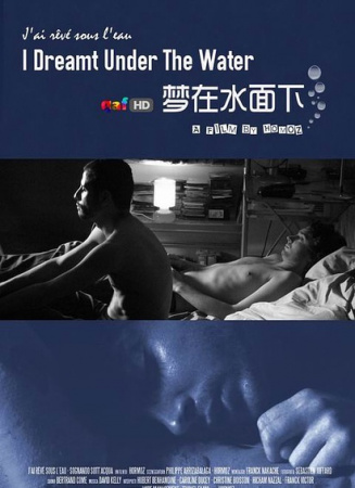 夢見在水底