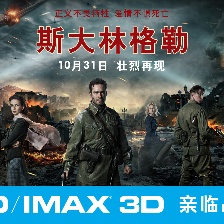 斯大林格勒