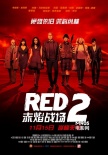 《赤焰戰(zhàn)場2》曝終極海報預(yù)告 定檔11月15日