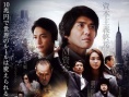 日本票房：《向阳处的她》连庄 《戴安娜》上榜