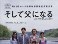 日本票房：《向阳处的她》连庄 《戴安娜》上榜