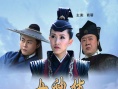 女神捕之借刀