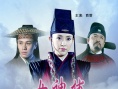 女神捕之鐵證