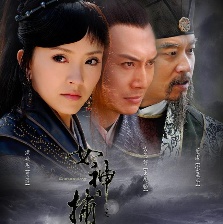 女神捕之計(jì)中計(jì)