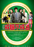 戒煙不戒酒