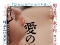 愛之旋渦