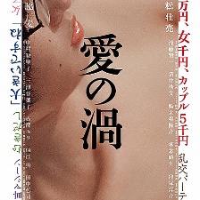 愛的漩渦